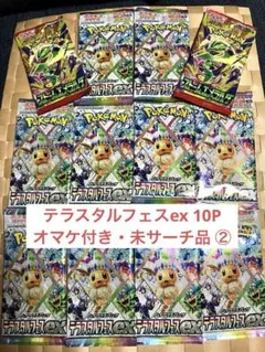 2026年最新】テラスタルフェスex boxの人気アイテム - メルカリ