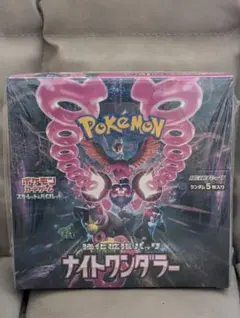 ナイトワンダラー未開封BOX シュリンク破け➕rr66枚まとめ売り‼️ ポケカ ナイトワンダラー 未開封BOX シュリンクあり 【公式通販】