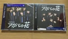 【未開封セット】アガベの花　MATSURI CD+DVD/CD 2枚セット