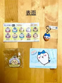 ちいかわ　くら寿司 コラボ商品 セット