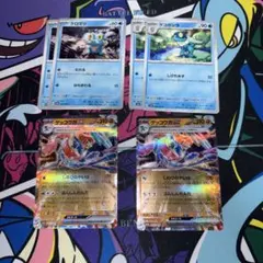 ケロマツ　ゲコガシラ　ゲッコウガex 各2枚