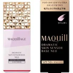 マキアージュ　ドラマティックスキンセンサーベース　NEO ラベンダー