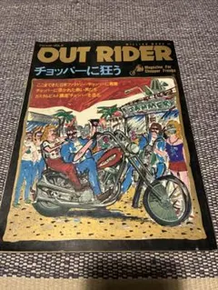 ミスターバイク 1991年6月号 高橋ゴロー goro's ハーレーダビッドソン