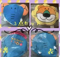 たべっ子どうぶつビスケット　クッション、ぬいぐるみトート　3点セット　匿名配送