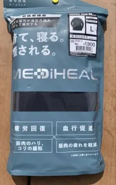 メディヒール 黒 L 新品 リカバリールーム長袖シャツ ワークマンメンズ疲労回復