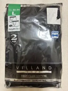 VILLAND 高級コットン ボクサーブリーフ Lサイズ 2枚組 黒