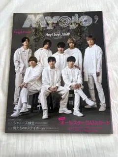 Myojo 2020年7月号