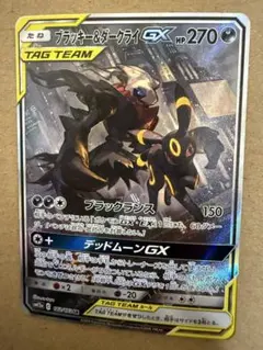 ブラッキー＆ダークライGX SR(SA) SM12a 182/173