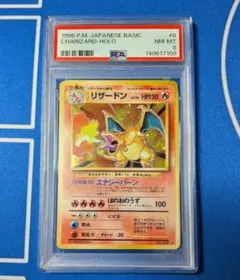 リザードン　ポケモンカード旧裏 在庫処分セール】 ポケモンカード 旧裏 リザードン 管理No.B-002 1枚の