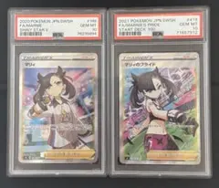 シャイニーマリィ、マリィのプライド PSA10