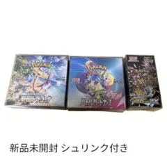 2025年最新】楽園ドラゴーナ boxの人気アイテム - メルカリ