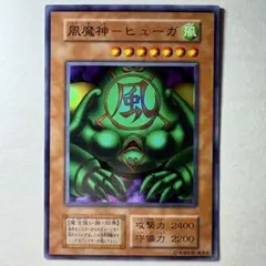 遊戯王 風魔神ーヒューガ 初期 スーパー 枠ズレ エラーカード - メルカリ