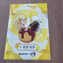 銀だこ　鬼滅の刃　クリアファイル　我妻善逸　不死川玄弥