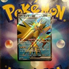サンダーex SR SV2a ポケモンカード151 194/165 ポケカのサムネイル