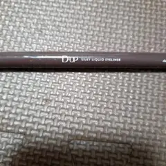 D-UP シルキーリキッドアイライナー　ダークフィグ411のサムネイル