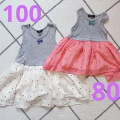 カルディア 姉妹ワンピース 100cm 80cm 2枚セット お揃い 着画あり！のサムネイル