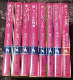2025年最新】藤本ひとみ マリナシリーズの人気アイテム - メルカリ