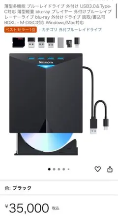 外付け　ブルーレイプレーヤードライブ【新品未使用】CD/DVDドライブ　ブラック