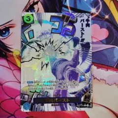し*あ様 プフバースト 牛肉バースト パラレル op12-060 牛肉バースト パラレル OP12-060 R｜ワンピースカードシングルカード