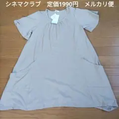 最終値下　シネマクラブ　CINEMA CLUB　ポケット付きカットワンピース