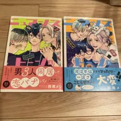 ニュアンス・トーン 上下セット