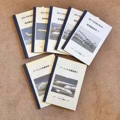 2026年最新】航空大学校 総合1の人気アイテム - メルカリ