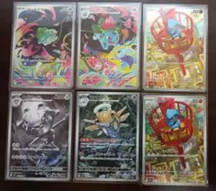 メガブレイブ　AR6枚まとめ売り