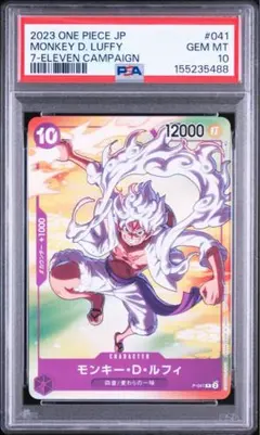 2026年最新】ワンピースカード ニカ psa10の人気アイテム - メルカリ