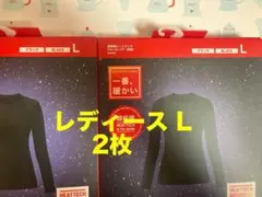 ユニクロ 超極暖ヒートテック　クルーネックT 長袖　L ブラック 2枚