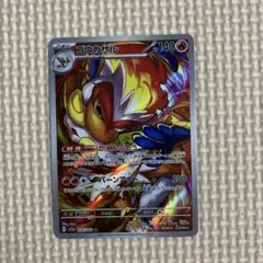 ゴウカザル AR SV5a クリムゾンヘイズ 070/066 - メルカリ