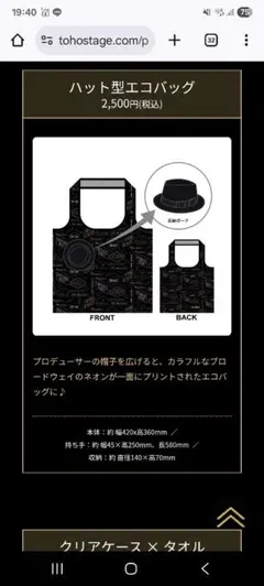 【新品未開封】濵田崇裕 神山智洋「PRODUCERS」 グッツセット