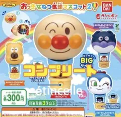 それいけ！アンパンマン おっきなねつ気球マスコット2 全４種