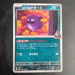 ドガース CHR サン&ムーン 強化拡張パック ドリームリーグ キラ 056