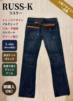 RUSS-K ギミックデニム L 84 Y2K マルチジップのサムネイル