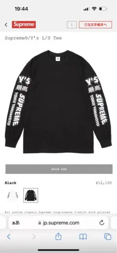 最終値下げ‼️新品‼️Yohji Yamamoto × Supreme TシャツXL Yohji Yamamoto Supreme | eBay