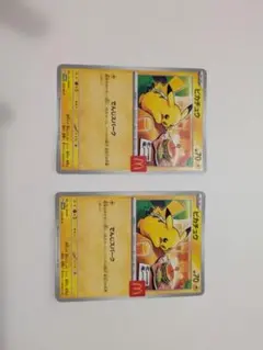 ポケモンカード ピカチュウ マクドナルド プロモ 2枚セット