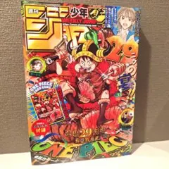 週刊少年ジャンプ 33号 ONE PIECE付録カード付 - メルカリ
