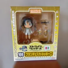 ねんどろいど　天真爛漫系魔女フィギュア　　フランチェスカ・ルッキーニ 108