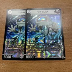 デュエルマスターズ　Vチャロン