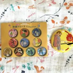 ジブリ　刺繍ブローチコレクション　ハウル