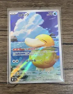 コダック AR 199/193 M2a メガドリームex