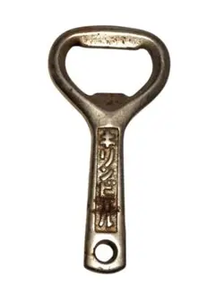 2026年最新】ビール 栓抜き レトロの人気アイテム - メルカリ