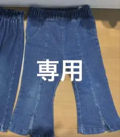 デニムとクリーム色のフレアパンツセット