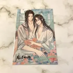 魔道祖師 キャラクターグッズ