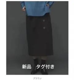 【新品】ボタンディテールアイラインスカート、ブラウン、Sサイズ