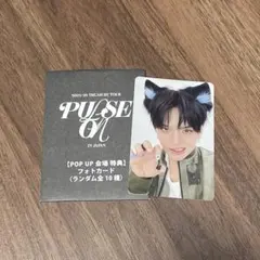 2026年最新】treasure ヨシ トレカ ポップアップの人気アイテム - メルカリ