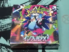 【新品・未開封】ポケモンカード インフェルノX 1BOX シュリンク付