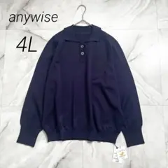 M17991 エニワイズ　しっとり滑らかハイゲージニットポロシャツ 紺　4L