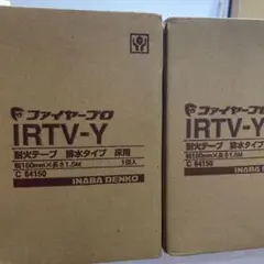 ファイヤープロ　IRTV-Y 耐火テープ　排水　床用　イナバ　因幡電工