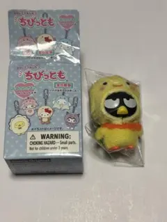 ちびっとも みずのいきもの ばつ丸 サンリオ